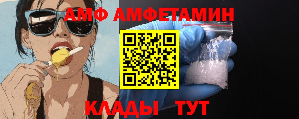 Нижнекамск  АМФ Premium  нарко площадка как зайти  Вход с VPN 
