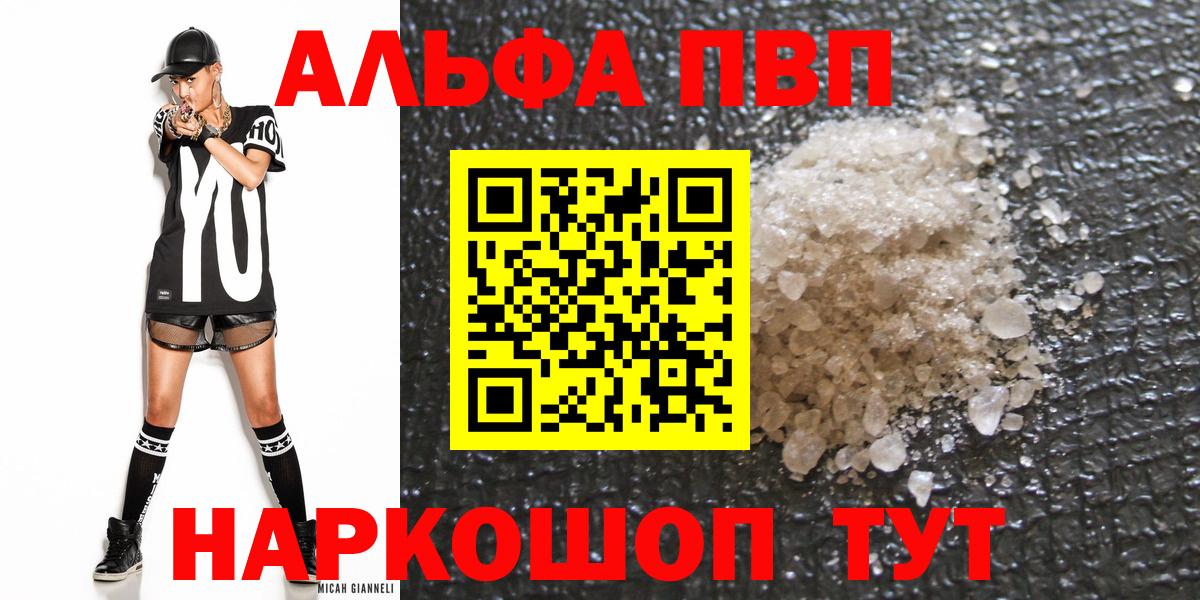 А ПВП Crystall Нижнекамск