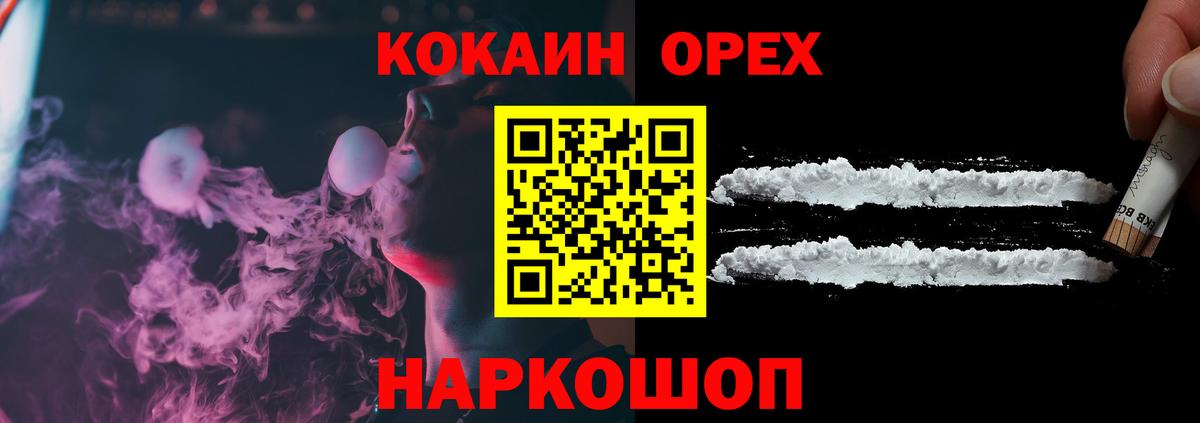 Кокаин 98% Нижнекамск