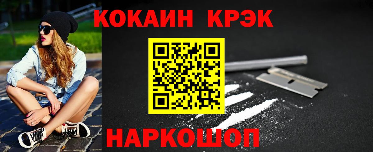 Cocaine Fish Scale  Вход с VPN  Нижнекамск  Cocaine Перу 