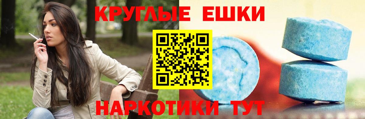 ЭКСТАЗИ XTC  ЭКСТАЗИ круглые  Нижнекамск  Вход с VPN 