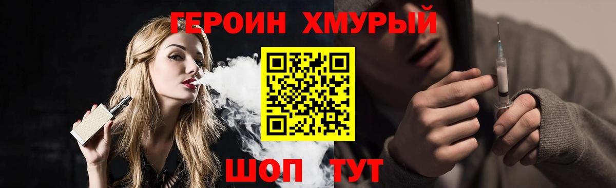 ГЕРОИН гречка Нижнекамск