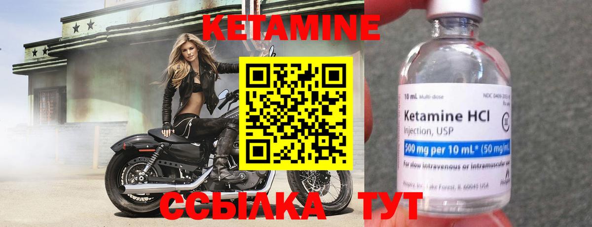 КЕТАМИН ketamine  Вход с VPN  Кетамин VHQ  Нижнекамск 