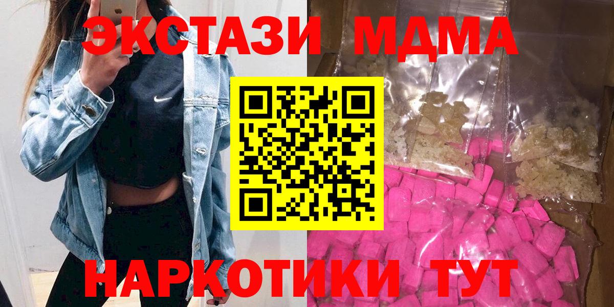 MDMA молли Нижнекамск