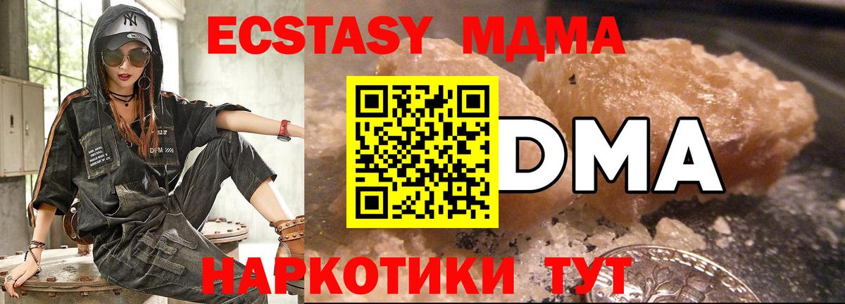 Нижнекамск  MDMA кристаллы  MDMA  MDMA молли  Вход с VPN 