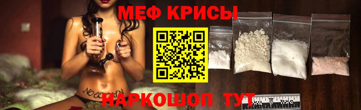 Меф мяу мяу Нижнекамск