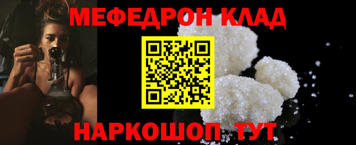 Мефедрон мука  Вход с VPN  МЕФ  МЯУ-МЯУ mephedrone  Меф  Нижнекамск 