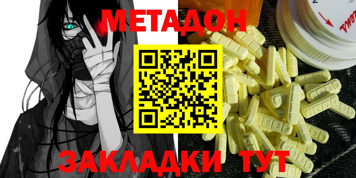 Нижнекамск  МЕТАДОН белоснежный  Вход с VPN 