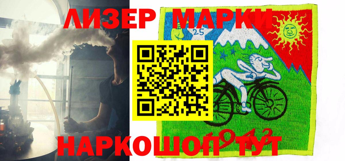 Марки N-bome 1500мкг Нижнекамск