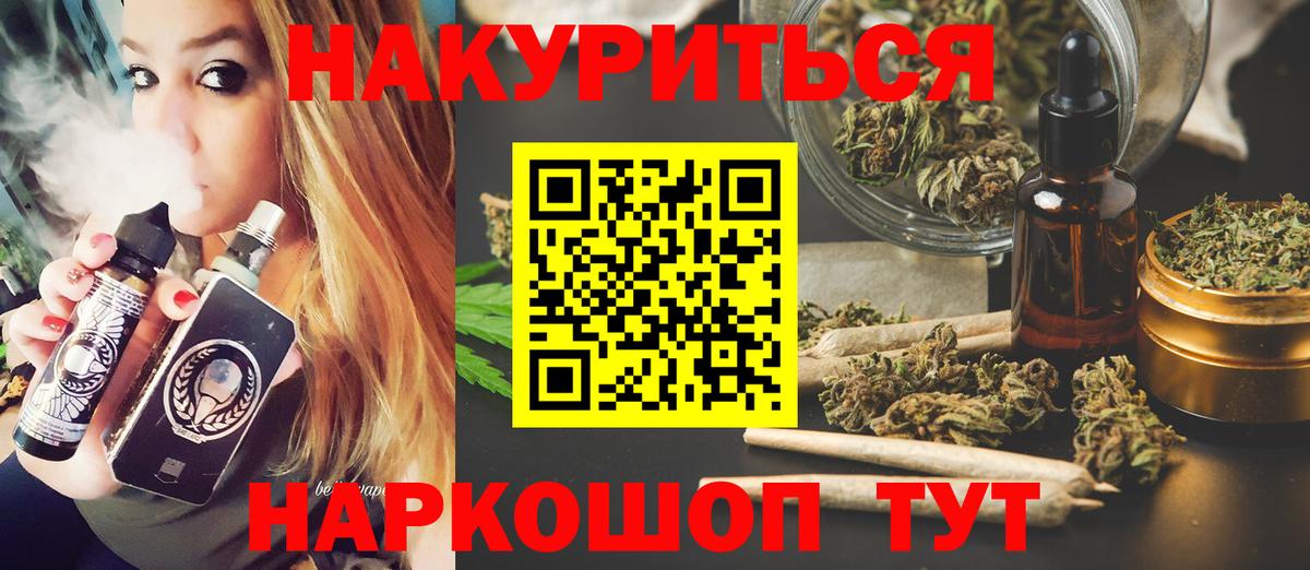 Каннабис White Widow Нижнекамск